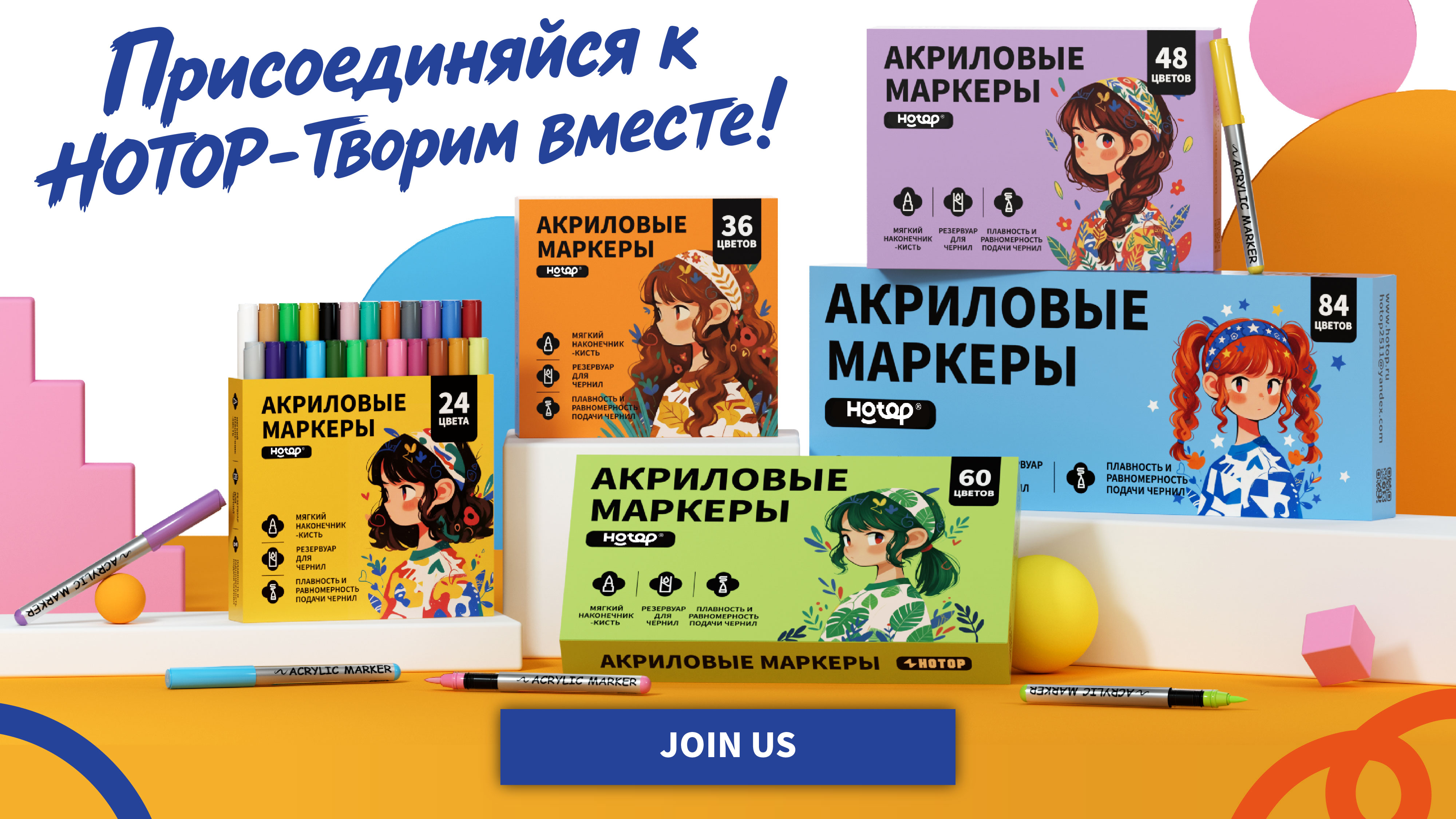 Цветные гелевые ручки